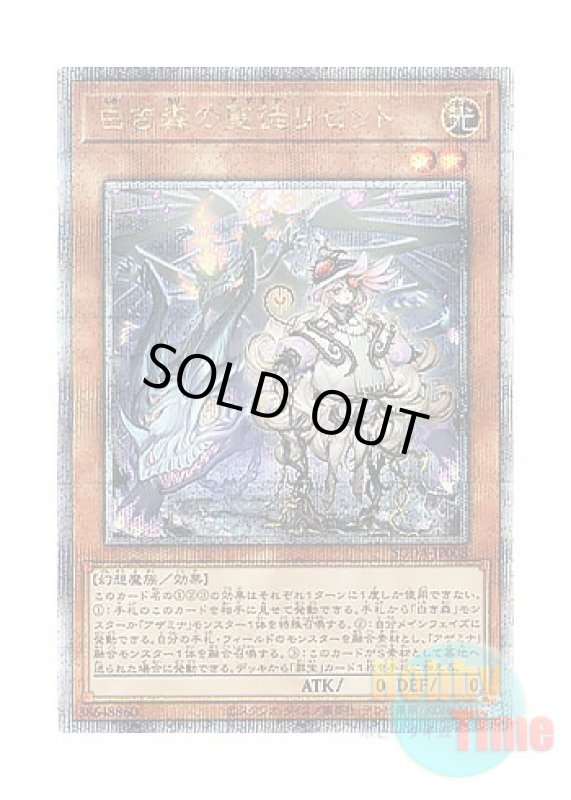 画像1: 日本語版 SUDA-JP008 Elzette, Azamina of the White Forest 白き森の聖徒リゼット (クォーターセンチュリーシークレットレア) (1)