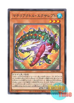 画像1: 日本語版 SUDA-JP011 Materiactor Exareptor マテリアクトル・エクサレプト (ノーマル)
