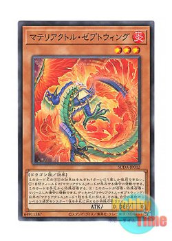 画像1: 日本語版 SUDA-JP012 Materiactor Zeptwing マテリアクトル・ゼプトウィング (ノーマル)