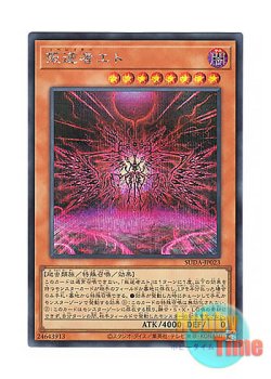 画像1: 日本語版 SUDA-JP023 Liberator Eto 叛逆者エト (シークレットレア)