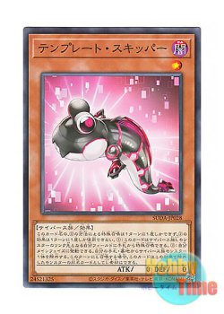 画像1: 日本語版 SUDA-JP028 Template Skipper テンプレート・スキッパー (ノーマル)