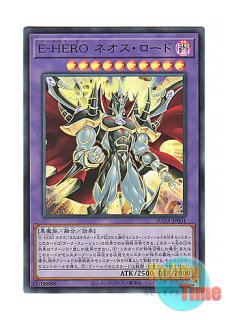 日本語版 SUDA-JP031 Evil HERO Neos Lord E-HERO ネオス・ロード