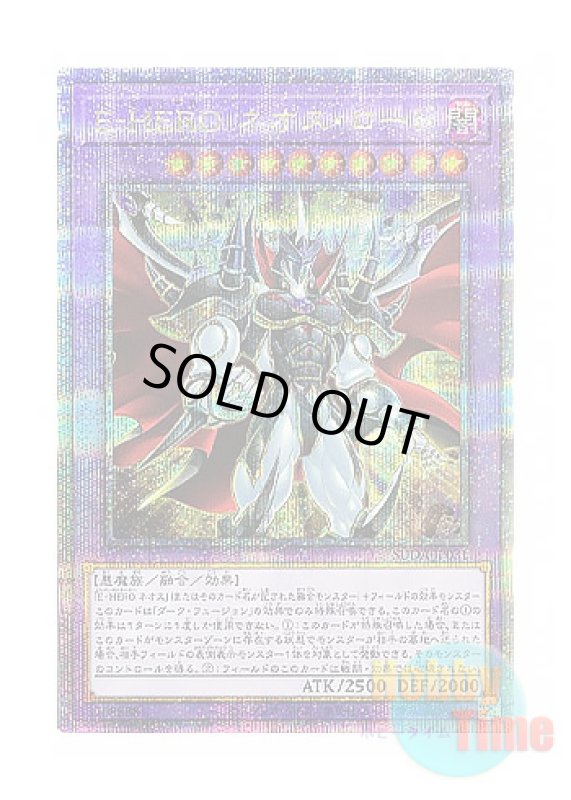 画像1: 日本語版 SUDA-JP031 Evil HERO Neos Lord E-HERO ネオス・ロード (クォーターセンチュリーシークレットレア) (1)