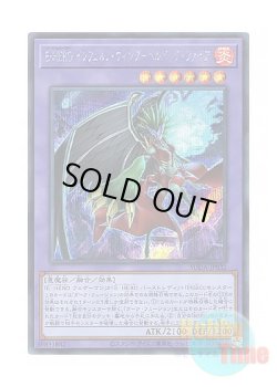 画像1: 日本語版 SUDA-JP032 Evil HERO Inferno Wing - Backfire E-HERO インフェルノ・ウィング－ヘルバック・ファイア (シークレットレア)