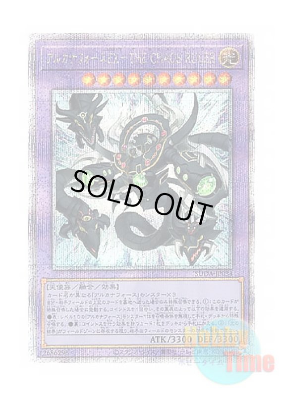 画像1: 日本語版 SUDA-JP034 Arcana Force EX - The Chaos Ruler アルカナフォースEX－THE CHAOS RULER (クォーターセンチュリーシークレットレア) (1)