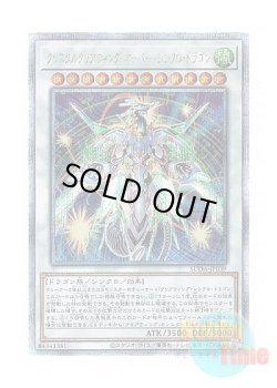画像1: 日本語版 SUDA-JP039 Crystal Clear Wing Over Synchro Dragon クリスタルクリアウィング・オーバー・シンクロ・ドラゴン (クォーターセンチュリーシークレットレア)