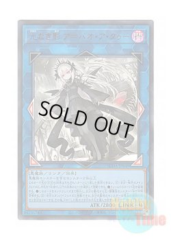 画像1: 日本語版 SUDA-JP049 A Bao A Qu, the Lightless Shadow 光なき影 ア＝バオ・ア・クゥー (ウルトラレア)