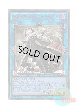 画像1: 日本語版 SUDA-JP049 A Bao A Qu, the Lightless Shadow 光なき影 ア＝バオ・ア・クゥー (アルティメットレア)