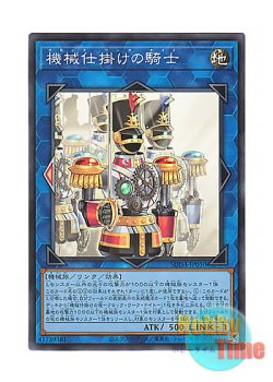 画像1: 日本語版 SUDA-JP050 Clockwork Knight 機械仕掛けの騎士 (スーパーレア)