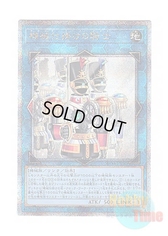 画像1: 日本語版 SUDA-JP050 Clockwork Knight 機械仕掛けの騎士 (クォーターセンチュリーシークレットレア) (1)