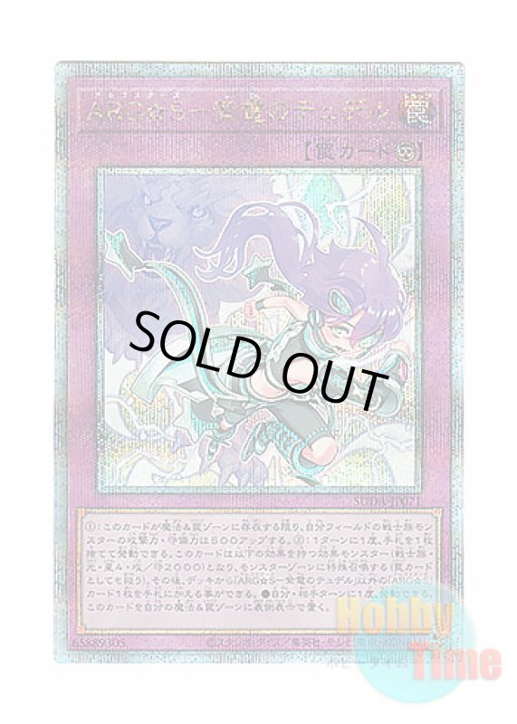 画像1: 日本語版 SUDA-JP071 Argostars - Lightning Tydeu ARG☆S－紫電のテュデル (クォーターセンチュリーシークレットレア) (1)