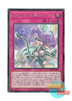 画像1: 日本語版 SUDA-JP071 Argostars - Lightning Tydeu ARG☆S－紫電のテュデル (シークレットレア)