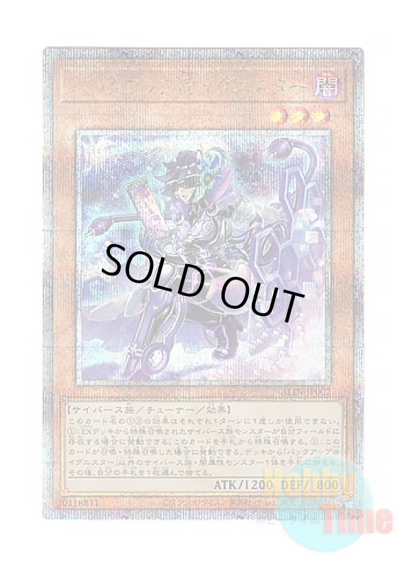 画像1: 日本語版 ALIN-JP002 Backup @Ignister バックアップ＠イグニスター (クォーターセンチュリーシークレットレア) (1)