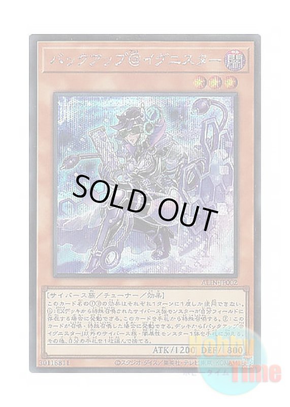 画像1: 日本語版 ALIN-JP002 Backup @Ignister バックアップ＠イグニスター (シークレットレア) (1)