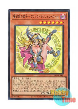 画像1: 日本語版 ALIN-JP004 Dark Magician Girl the Magician's Apprentice 魔術師の弟子－ブラック・マジシャン・ガール (ウルトラレア)