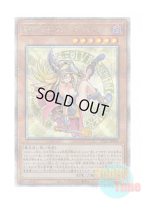 画像1: 日本語版 ALIN-JP004 Dark Magician Girl the Magician's Apprentice 魔術師の弟子－ブラック・マジシャン・ガール (クォーターセンチュリーシークレットレア) (1)