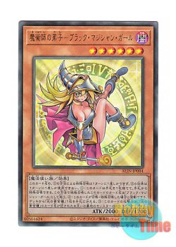 画像1: 日本語版 ALIN-JP004 Dark Magician Girl the Magician's Apprentice 魔術師の弟子－ブラック・マジシャン・ガール (アルティメットレア)