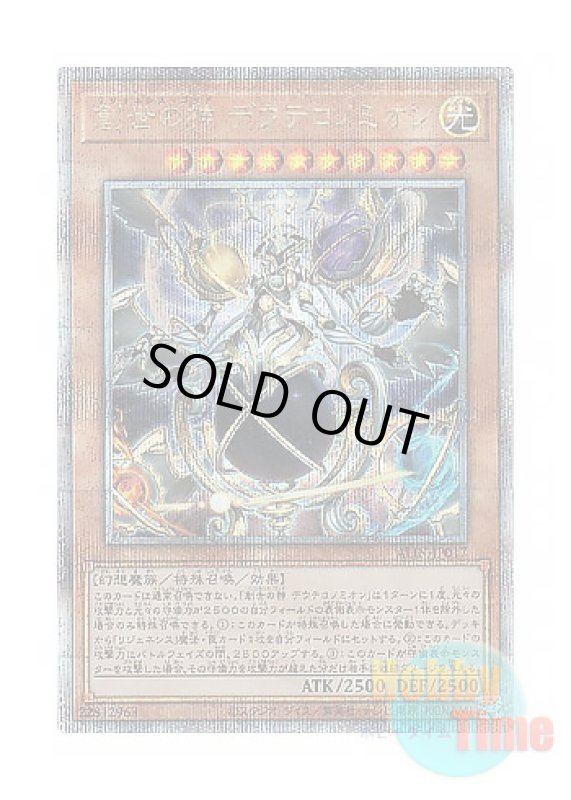 画像1: 日本語版 ALIN-JP017 Regenesis Lord 創世の神 デウテロノミオン (クォーターセンチュリーシークレットレア) (1)