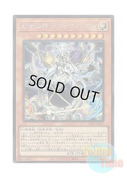 画像1: 日本語版 ALIN-JP017 Regenesis Lord 創世の神 デウテロノミオン (シークレットレア)