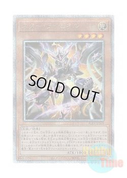 画像1: 日本語版 ALIN-JP022 Star Ryzeal スター・ライゼオル (クォーターセンチュリーシークレットレア)