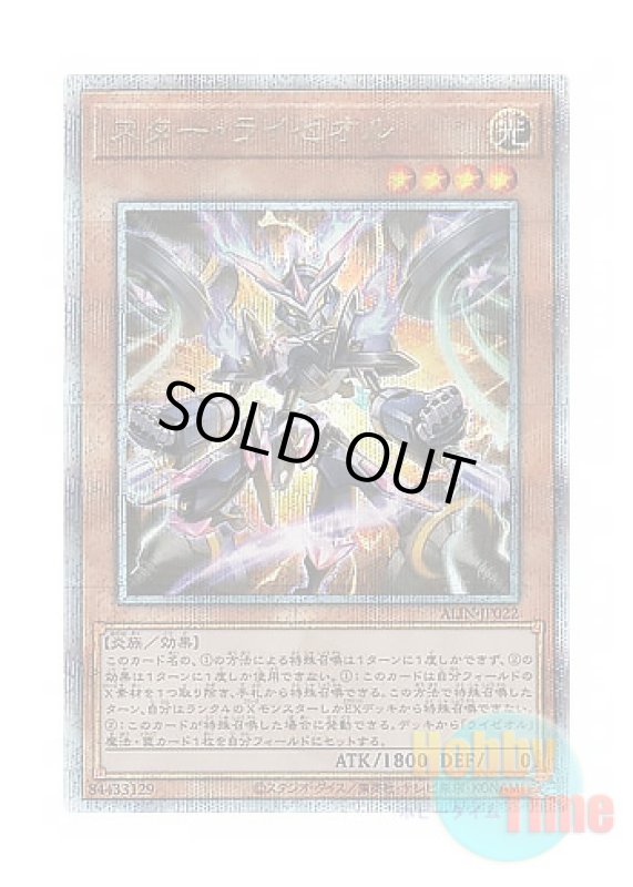 画像1: 日本語版 ALIN-JP022 Star Ryzeal スター・ライゼオル (クォーターセンチュリーシークレットレア) (1)