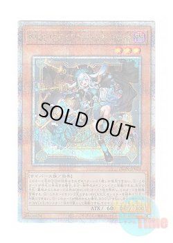 画像1: 日本語版 ALIN-JP023 Maliss   March Hare M∀LICE＜P＞March Hare (クォーターセンチュリーシークレットレア)