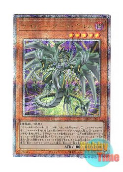 画像1: 日本語版 ALIN-JP027 Cyberdark Wurm サイバー・ダーク・ヴルム (クォーターセンチュリーシークレットレア)