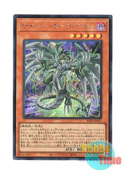 画像1: 日本語版 ALIN-JP027 Cyberdark Wurm サイバー・ダーク・ヴルム (シークレットレア)