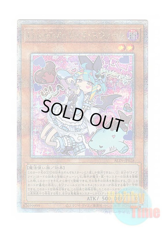 画像1: 日本語版 ALIN-JP028 Live☆Twin Lil-la Sweet Live☆Twin リィラ・スウィート (クォーターセンチュリーシークレットレア) (1)