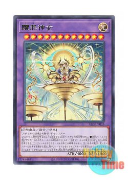 画像1: 日本語版 ALIN-JP035 Azamina 贖罪神女 (レア)