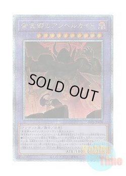 画像1: 日本語版 ALIN-JP036 Fallen Angel of the Golden Land 黄金郷のアンヘルカイド (クォーターセンチュリーシークレットレア)