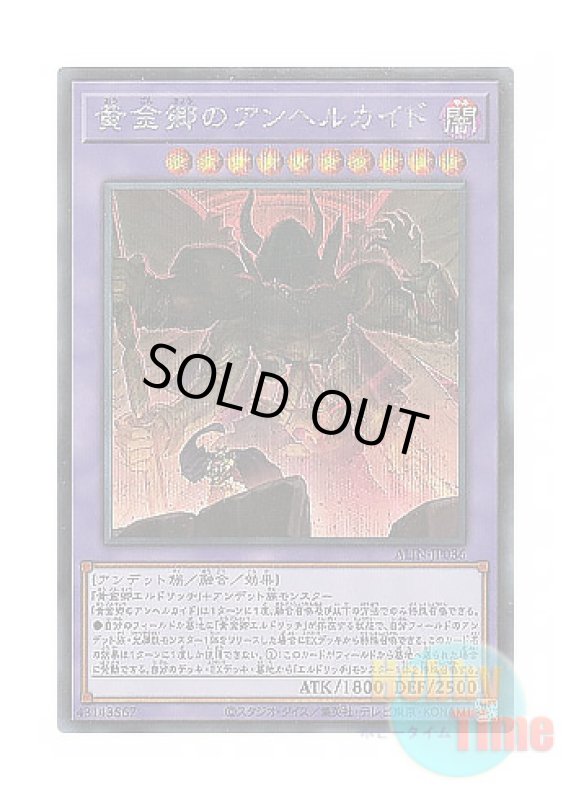 画像1: 日本語版 ALIN-JP036 Fallen Angel of the Golden Land 黄金郷のアンヘルカイド (シークレットレア) (1)
