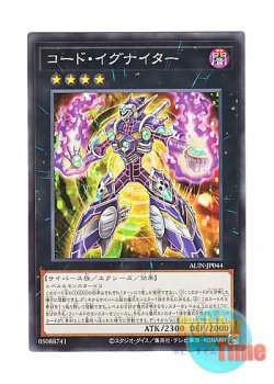 画像1: 日本語版 ALIN-JP044 Code Igniter コード・イグナイター (ノーマル)