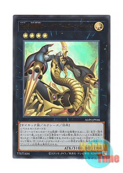 画像1: 日本語版 ALIN-JP046 Number 69: Heraldry Crest - Dark Matter Demolition No.69 紋章神コート・オブ・アームズ－ゴッド・レイジ (ウルトラレア)