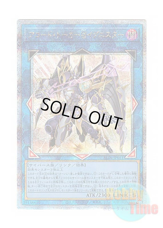 画像1: 日本語版 ALIN-JP051 Allied Code Talker @Ignister アコード・トーカー＠イグニスター (クォーターセンチュリーシークレットレア) (1)