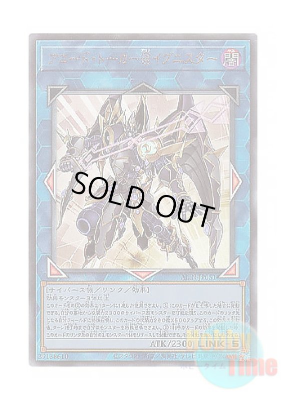 画像1: 日本語版 ALIN-JP051 Allied Code Talker @Ignister アコード・トーカー＠イグニスター (アルティメットレア) (1)