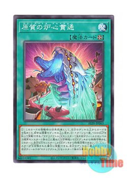 画像1: 日本語版 ALIN-JP063 Materiactor Meltthrough 原質の炉心貫通 (ノーマル)