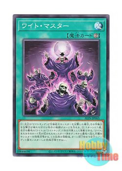 画像1: 日本語版 ALIN-JP065 Wight Reanimator ワイト・マスター (ノーマル)
