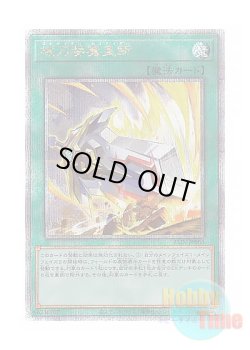 画像1: 日本語版 ALIN-JP066 Gordian Slicer 械刀婪魔皇断 (クォーターセンチュリーシークレットレア)