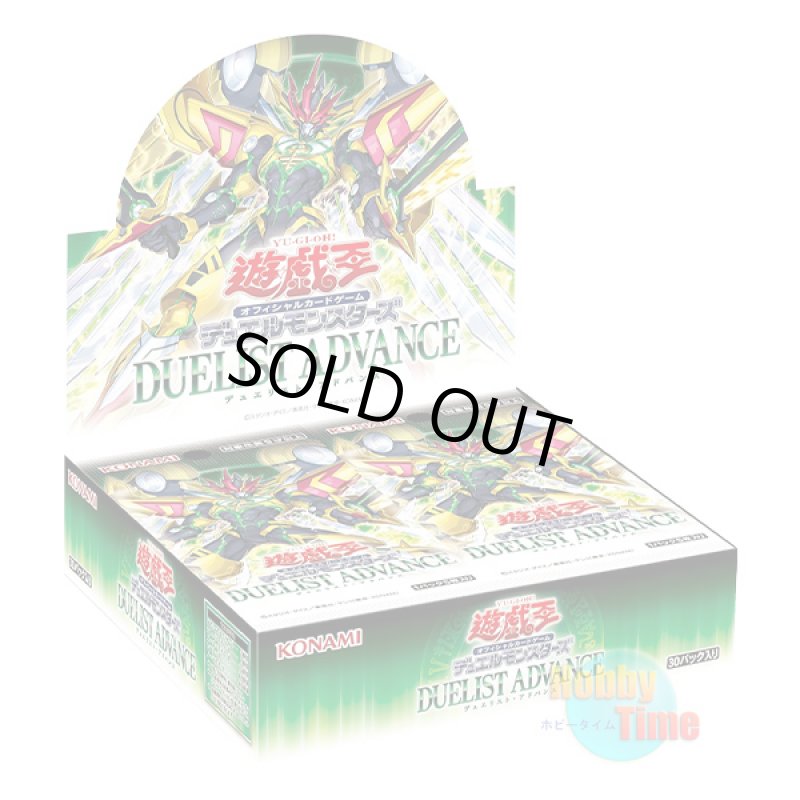 画像1: ★ ボックス ★日本語版 Duelist Advance デュエリスト・アドバンス (1)