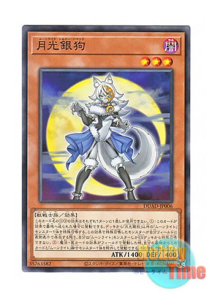 日本語版 DUAD-JP006 Lunalight Silver Hound 月光銀狗 (ノーマル)