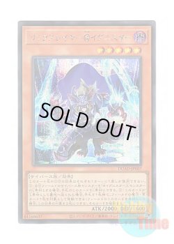 画像1: 日本語版 DUAD-JP007 Linkslayer @Ignister リンクスレイヤー＠イグニスター (シークレットレア)