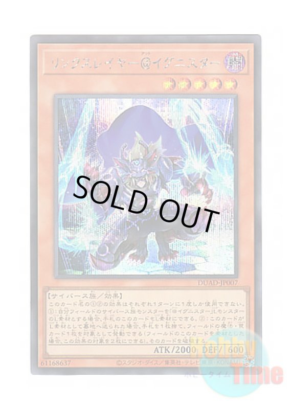 画像1: 日本語版 DUAD-JP007 Linkslayer @Ignister リンクスレイヤー＠イグニスター (シークレットレア) (1)