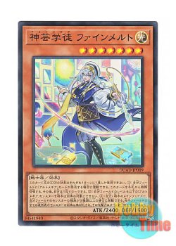 画像1: 日本語版 DUAD-JP009 Artmage Finmel 神芸学徒 ファインメルト (スーパーレア)