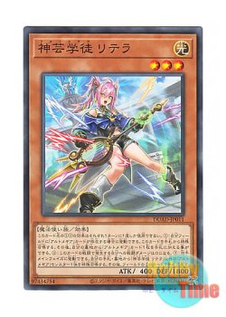 画像1: 日本語版 DUAD-JP011 Artmage Litera 神芸学徒 リテラ (ノーマル)