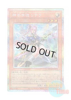 画像1: 日本語版 DUAD-JP011 Artmage Litera 神芸学徒 リテラ (プリズマティックシークレットレア)