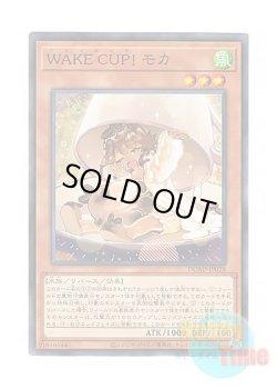 画像1: 日本語版 DUAD-JP028 WAKE CUP! Mocha WAKE CUP！ モカ (ノーマル)