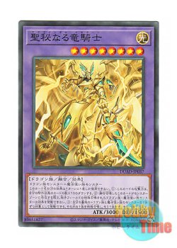 画像1: 日本語版 DUAD-JP037 Secreterion Dragon 聖秘なる竜騎士 (ノーマル)