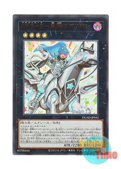 画像1: 日本語版 DUAD-JP045 Argostars - Adventurous Arion ARG☆S－勇駿のアリオン (ウルトラレア)