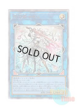 画像1: 日本語版 DUAD-JP049 Sky Striker Ace = Zero 閃刀姫＝ゼロ (アルティメットレア)